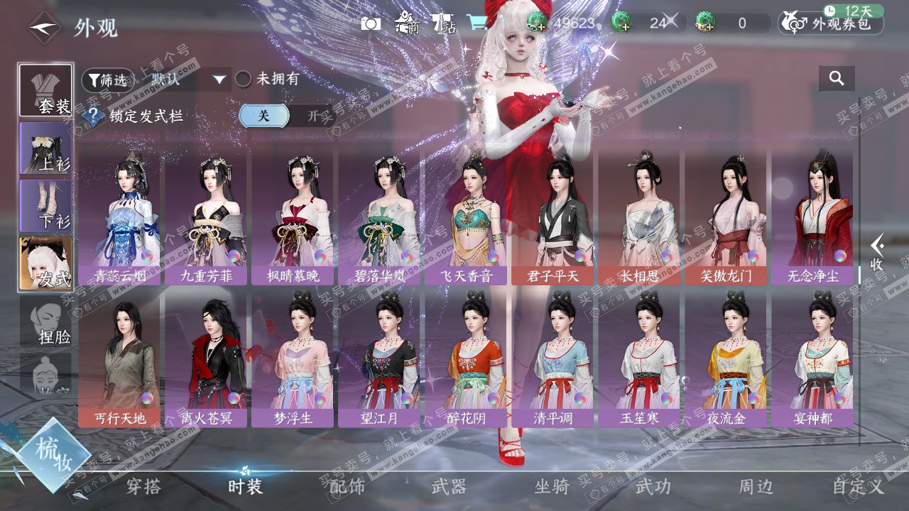 NSH327510逆水寒手游账号详情图32 NSH327510逆水寒手游账号详情图32