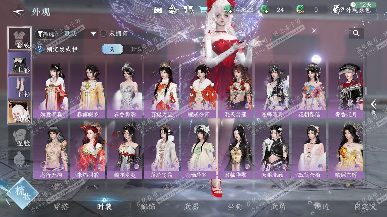 NSH327510逆水寒手游账号详情图28 NSH327510逆水寒手游账号详情图28