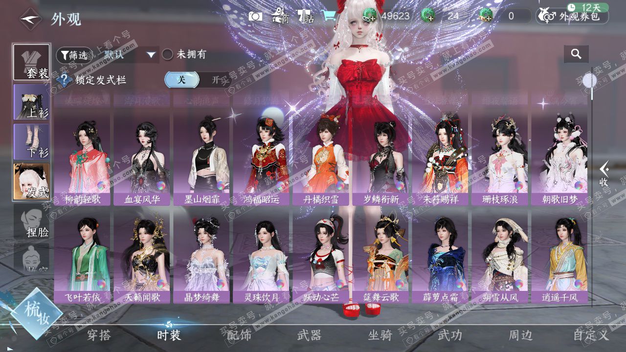 NSH327510逆水寒手游账号详情图23 NSH327510逆水寒手游账号详情图23