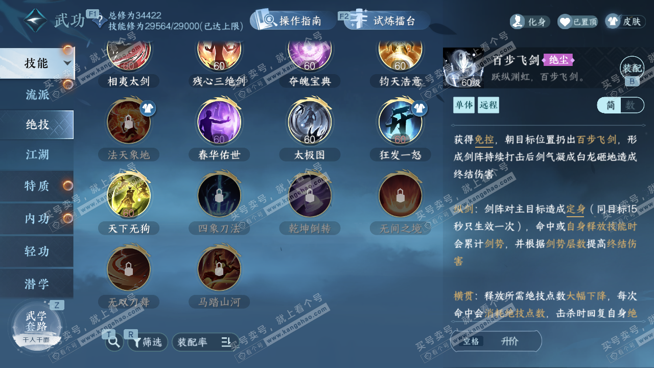 NSH327510逆水寒手游账号详情图45 NSH327510逆水寒手游账号详情图45