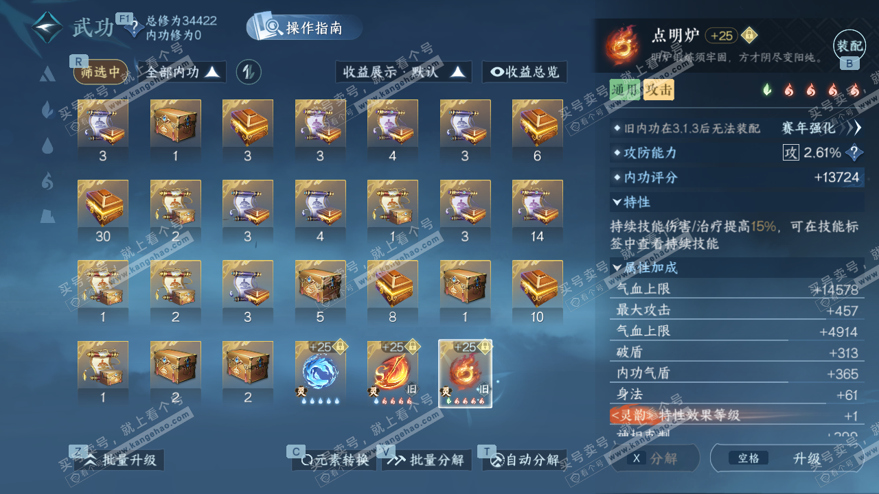 NSH327510逆水寒手游账号详情图48 NSH327510逆水寒手游账号详情图48