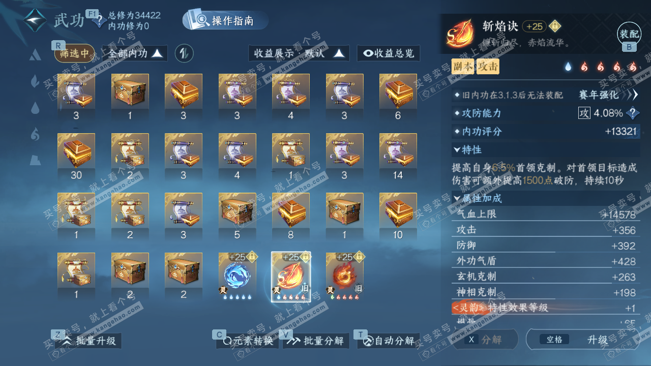 NSH327510逆水寒手游账号详情图47 NSH327510逆水寒手游账号详情图47