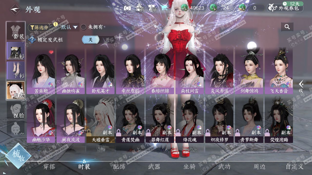 NSH327510逆水寒手游账号详情图36 NSH327510逆水寒手游账号详情图36