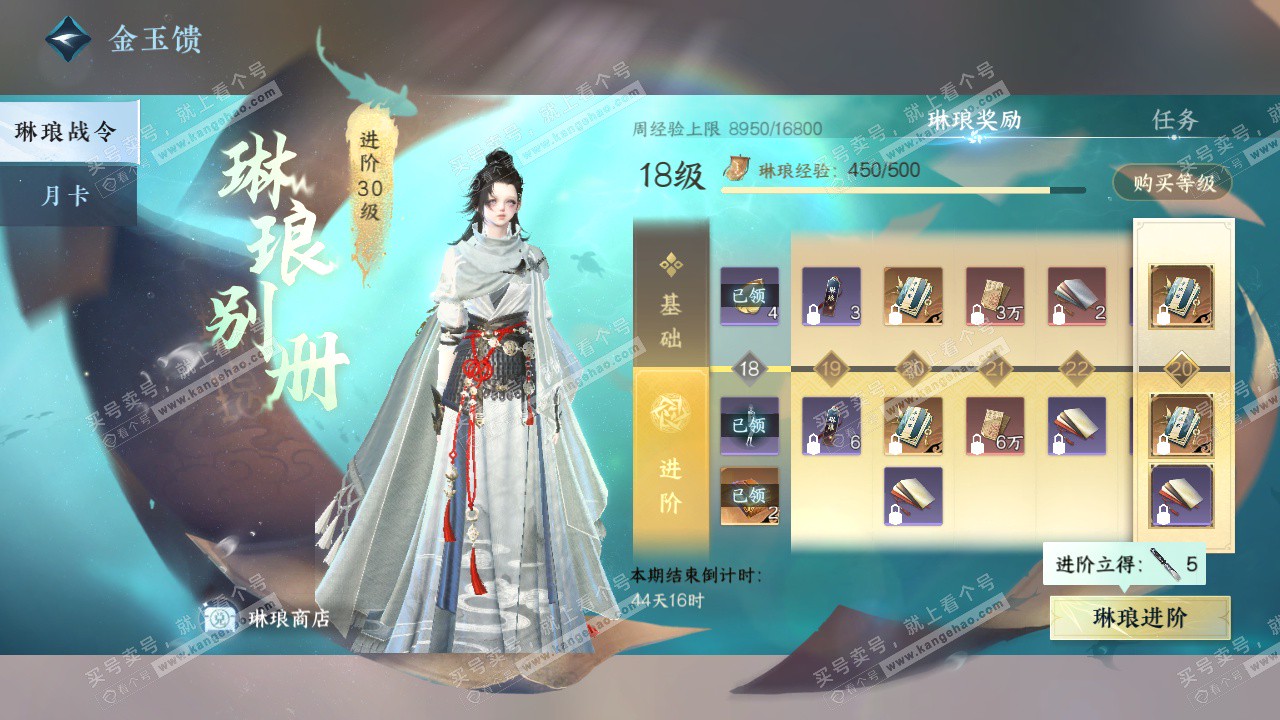 NSH327510逆水寒手游账号详情图58 NSH327510逆水寒手游账号详情图58