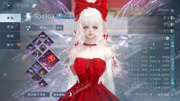 逆水寒手游账号踏北尘紫禁之巅有打赏9级主页装扮 斩神联动主页背景  官服 紫禁之巅 女素问/碎梦 评分80w 累充称号秋水不染尘 【1顶奢】星河拾梦 衣品57w 国色18w 馆藏93w  69颗已用天赏+4转盘外观+1个未用