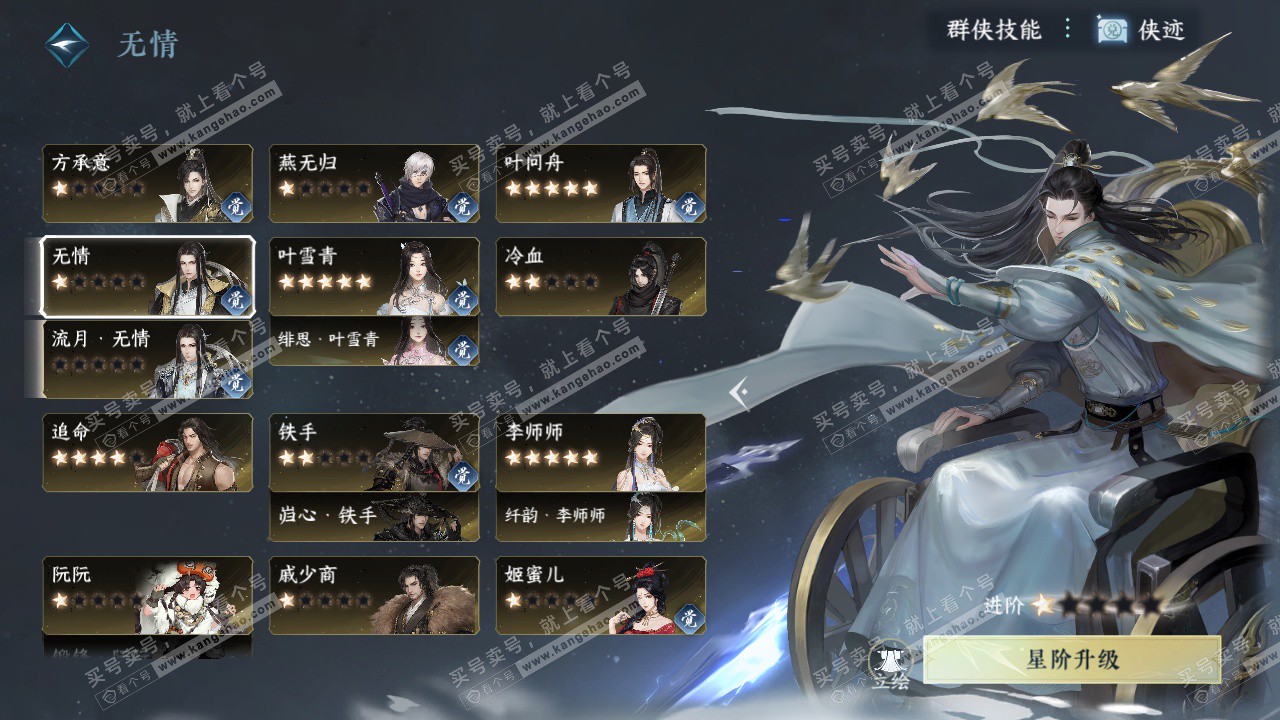 NSH327510逆水寒手游账号详情图56 NSH327510逆水寒手游账号详情图56