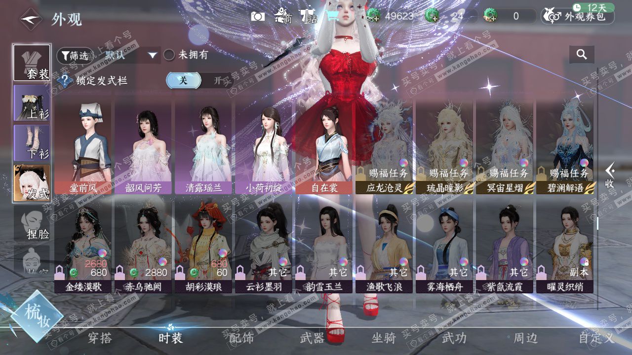 NSH327510逆水寒手游账号详情图35 NSH327510逆水寒手游账号详情图35