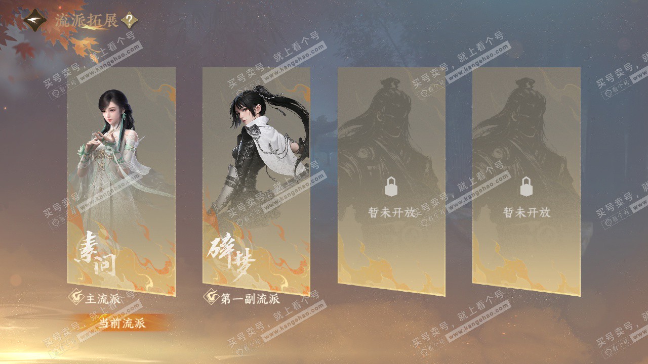 NSH327510逆水寒手游账号详情图60 NSH327510逆水寒手游账号详情图60