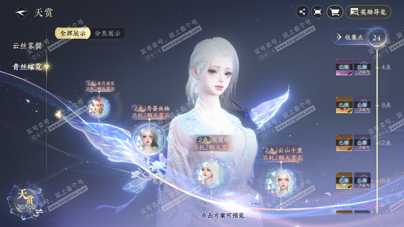 NSH327507逆水寒手游账号详情图11