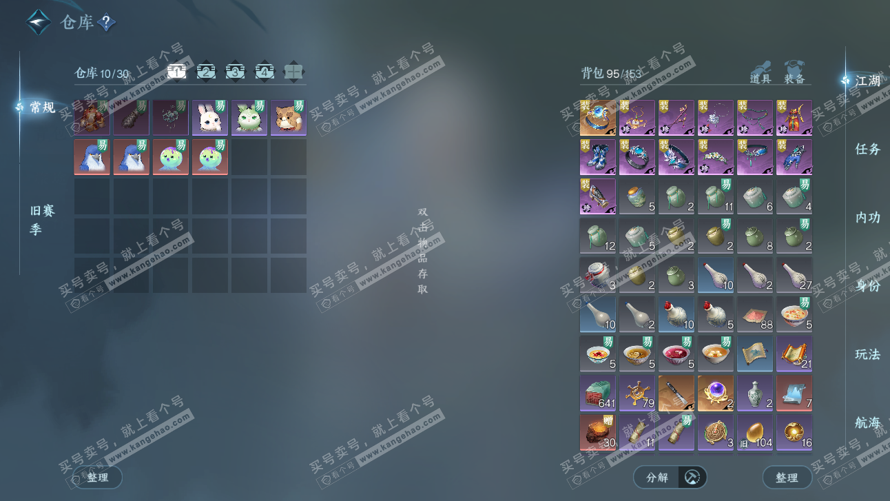 NSH327507逆水寒手游账号详情图3