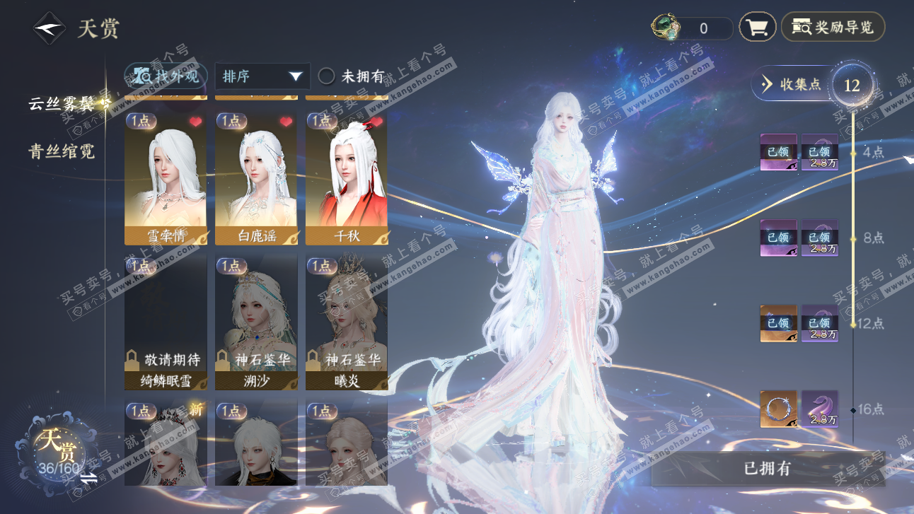 NSH327507逆水寒手游账号详情图9