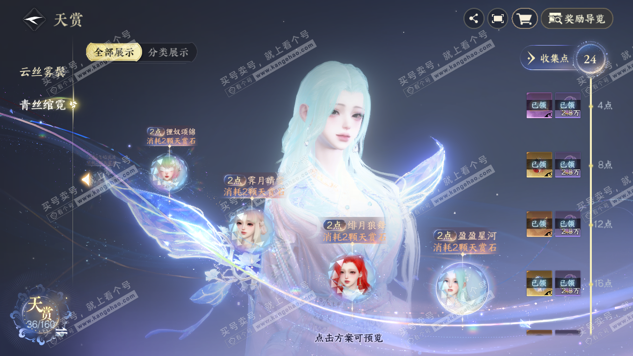 NSH327507逆水寒手游账号详情图21