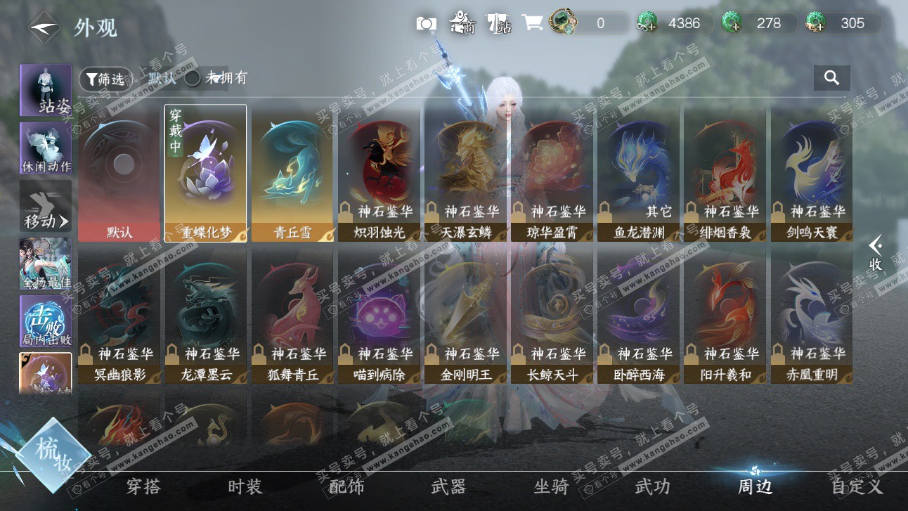 NSH327507逆水寒手游账号详情图27