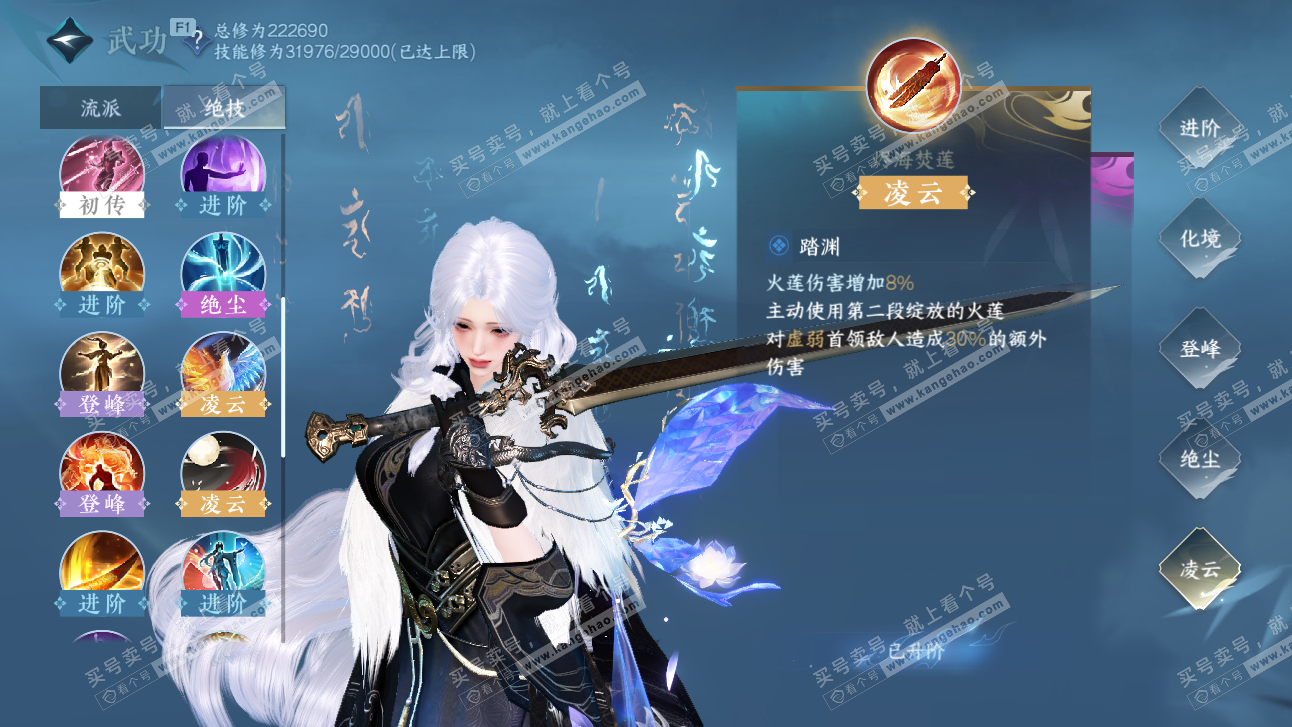 NSH327507逆水寒手游账号详情图29