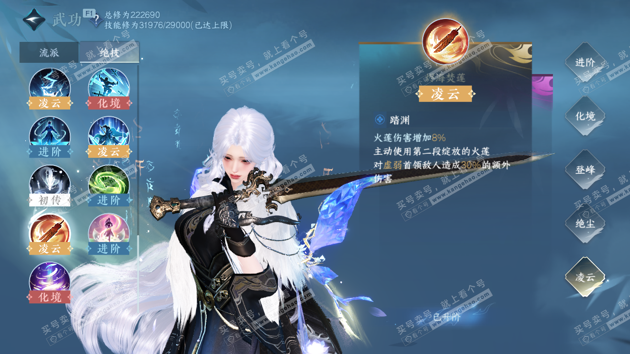 NSH327507逆水寒手游账号详情图31