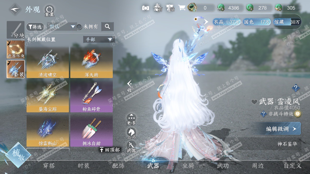 NSH327507逆水寒手游账号详情图23