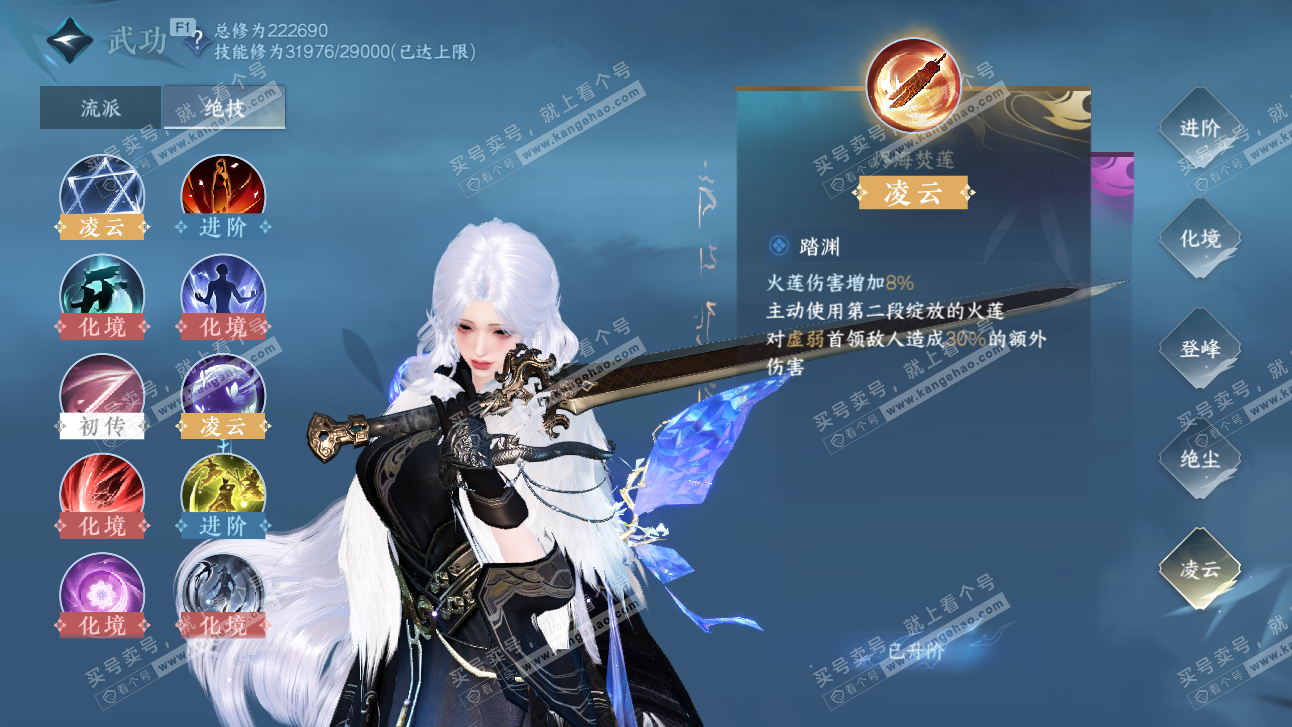 NSH327507逆水寒手游账号详情图28