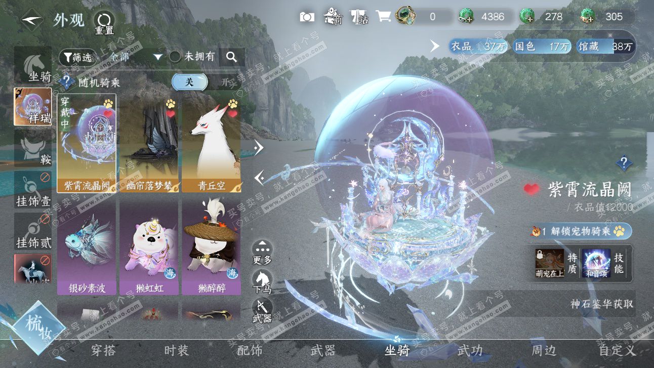 NSH327507逆水寒手游账号详情图25