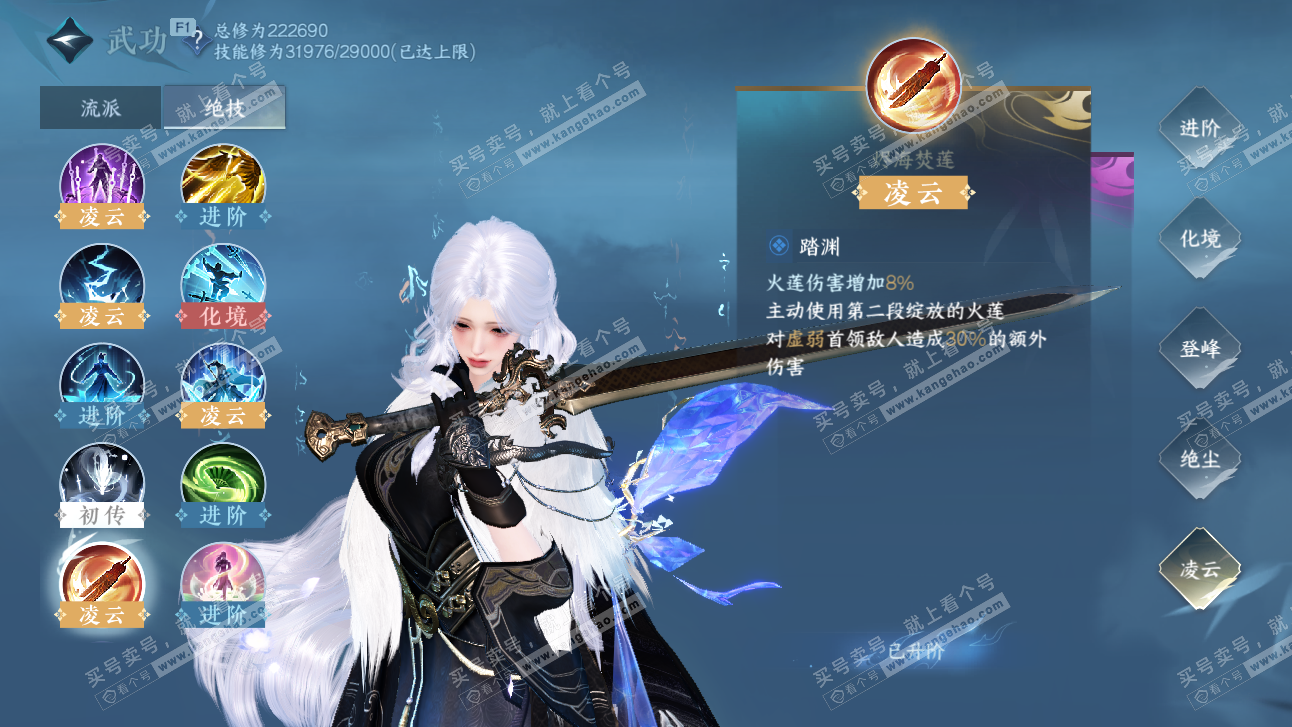 NSH327507逆水寒手游账号详情图30