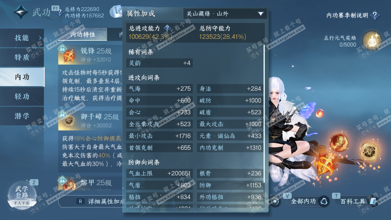 NSH327507逆水寒手游账号详情图32