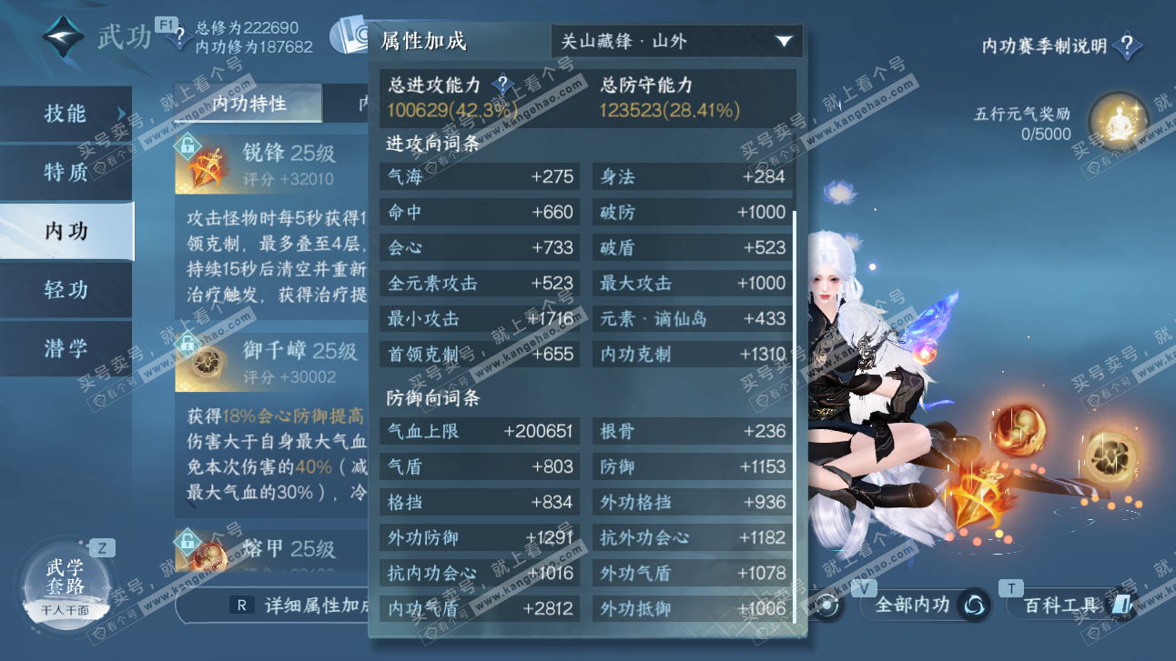 NSH327507逆水寒手游账号详情图33