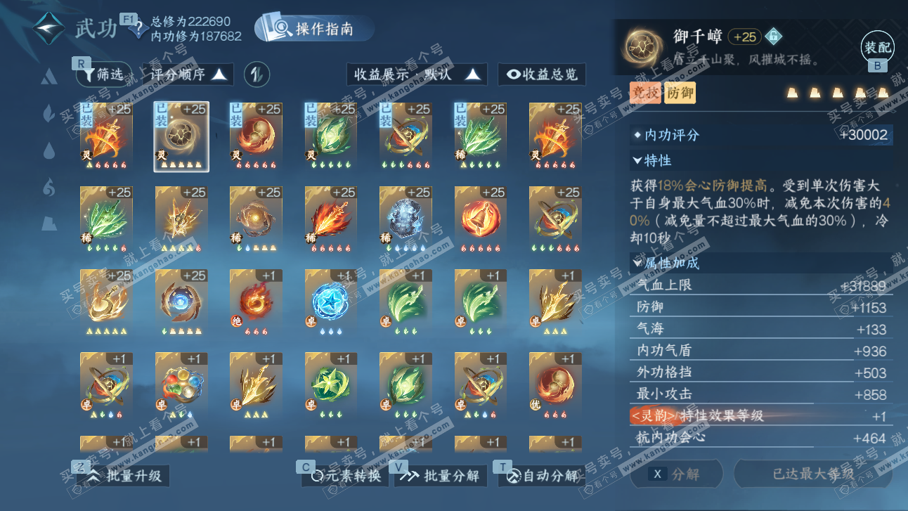 NSH327507逆水寒手游账号详情图35