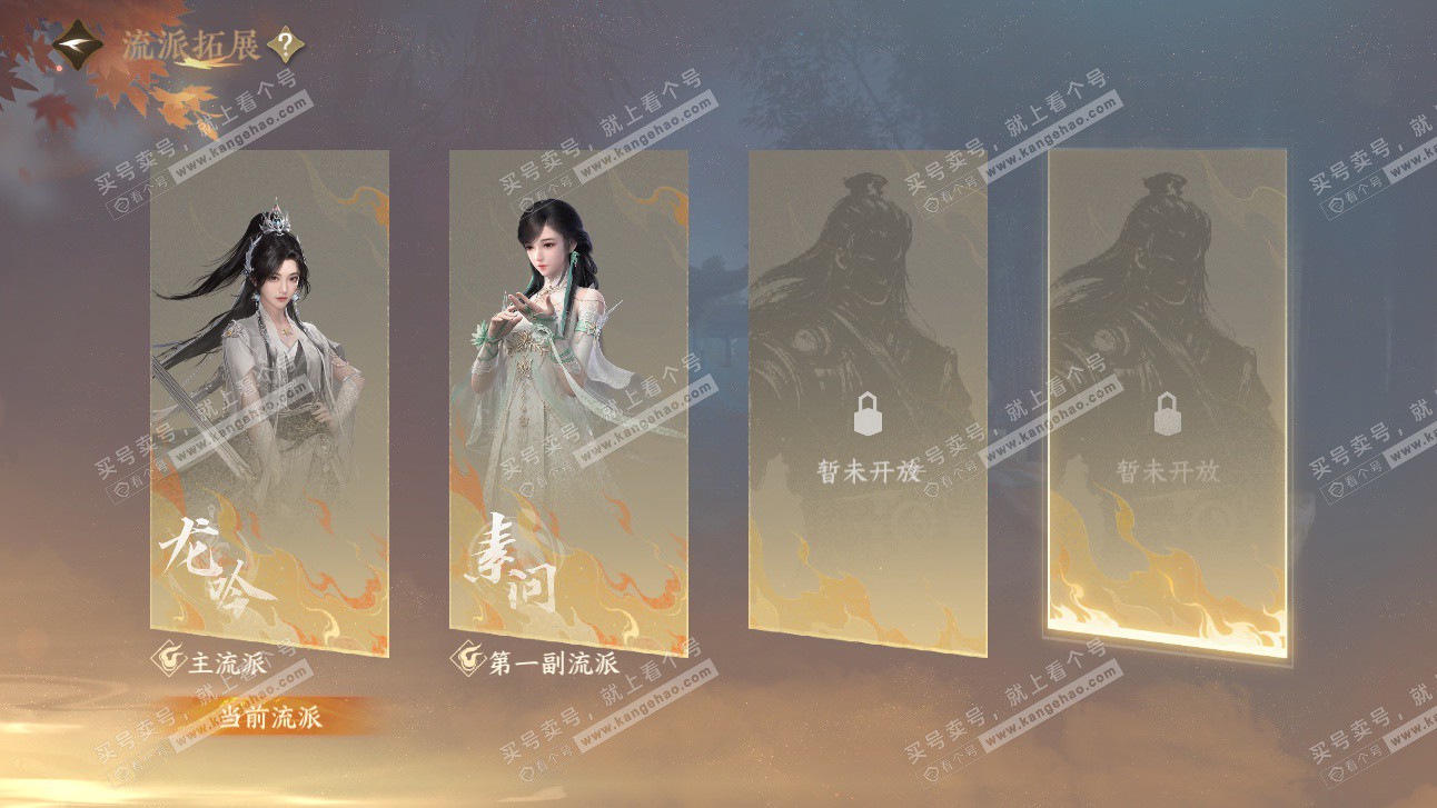 NSH327507逆水寒手游账号详情图53