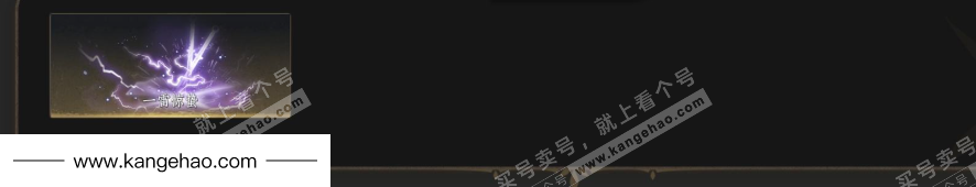 YYS35028燕云十六声账号详情图7