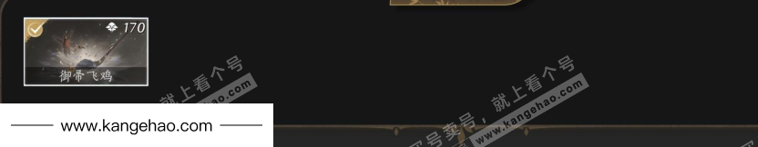 YYS35028燕云十六声账号详情图8