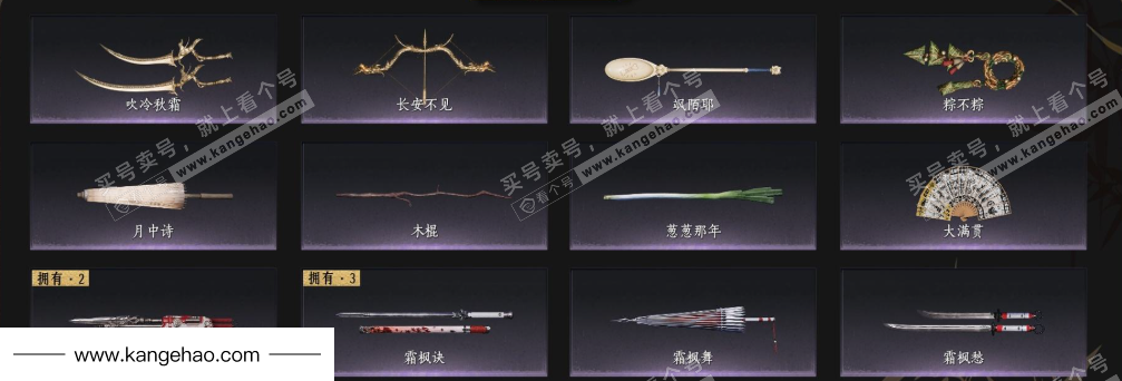 YYS35028燕云十六声账号详情图5