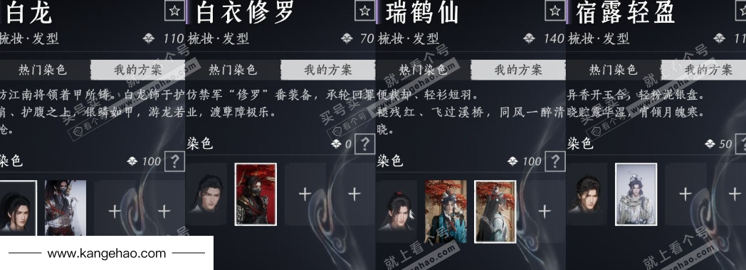 YYS35028燕云十六声账号详情图17