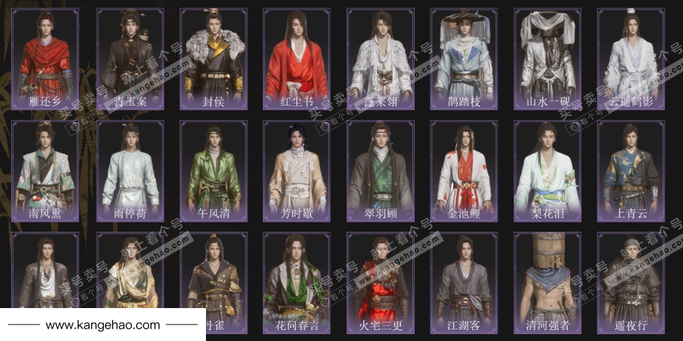 YYS35028燕云十六声账号详情图3