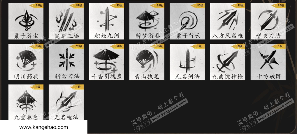 YYS35028燕云十六声账号详情图14