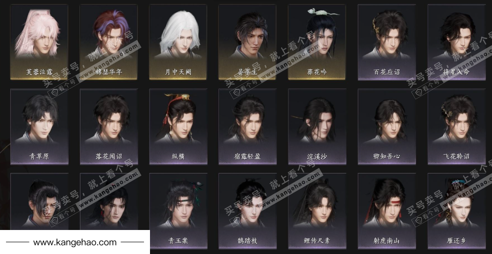 YYS35028燕云十六声账号详情图10