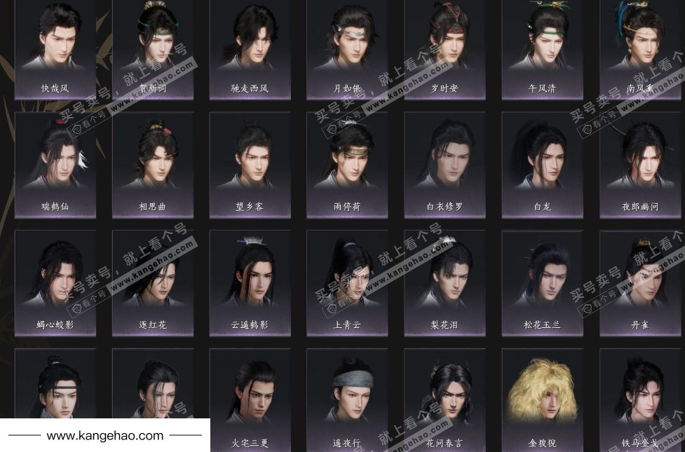 YYS35028燕云十六声账号详情图11