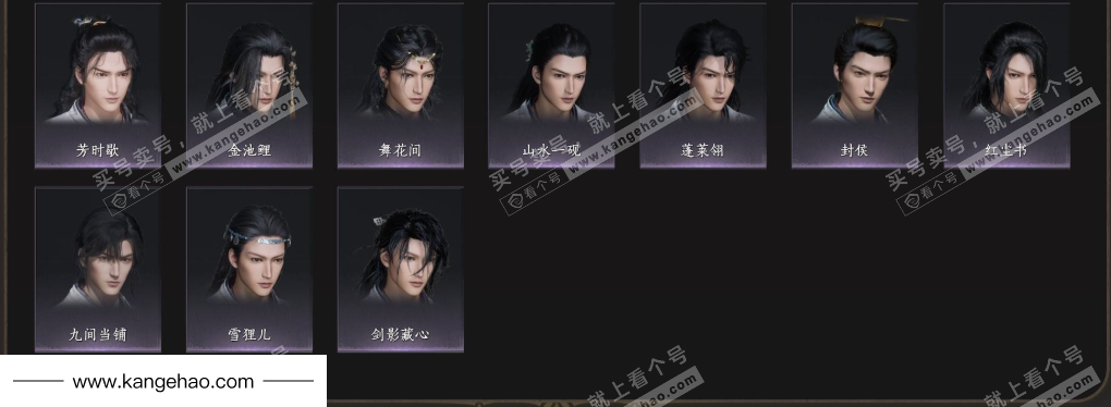 YYS35028燕云十六声账号详情图12