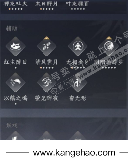 YYS35028燕云十六声账号详情图27