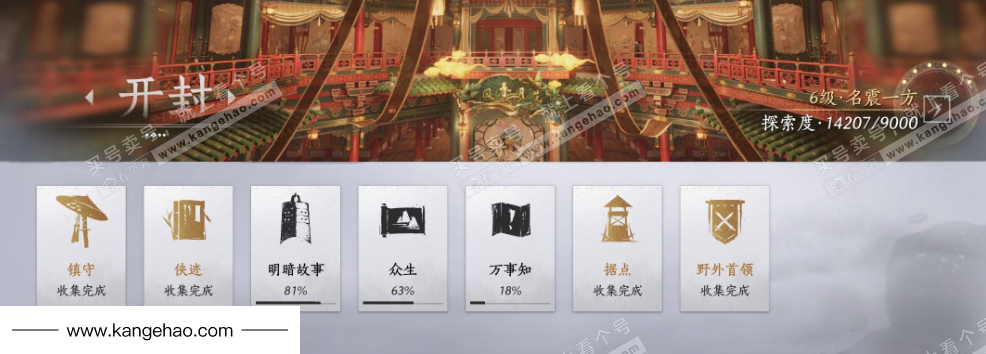 YYS35028燕云十六声账号详情图36