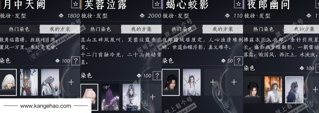 YYS35028燕云十六声账号详情图16