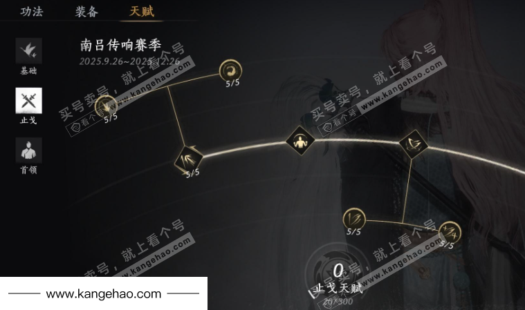 YYS35028燕云十六声账号详情图40