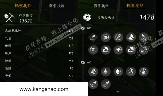 YYS35028燕云十六声账号详情图33