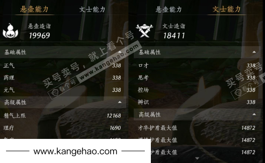 YYS35028燕云十六声账号详情图34