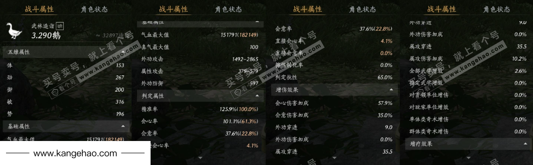 YYS35028燕云十六声账号详情图31