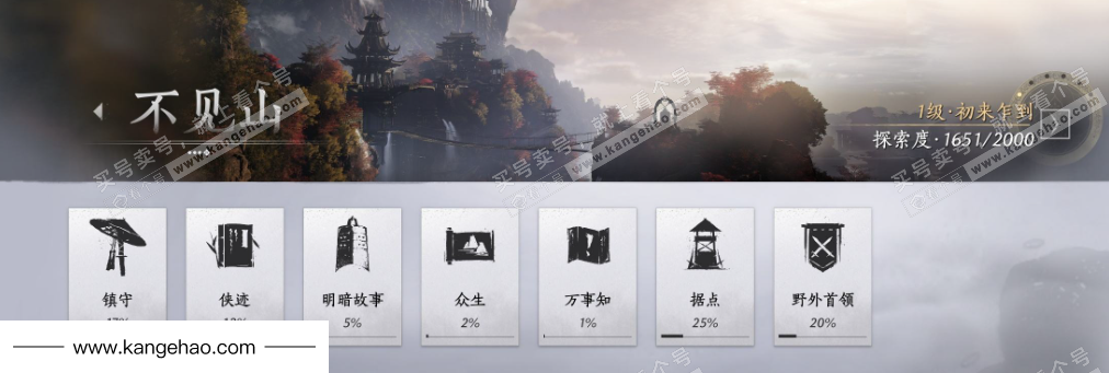 YYS35028燕云十六声账号详情图38