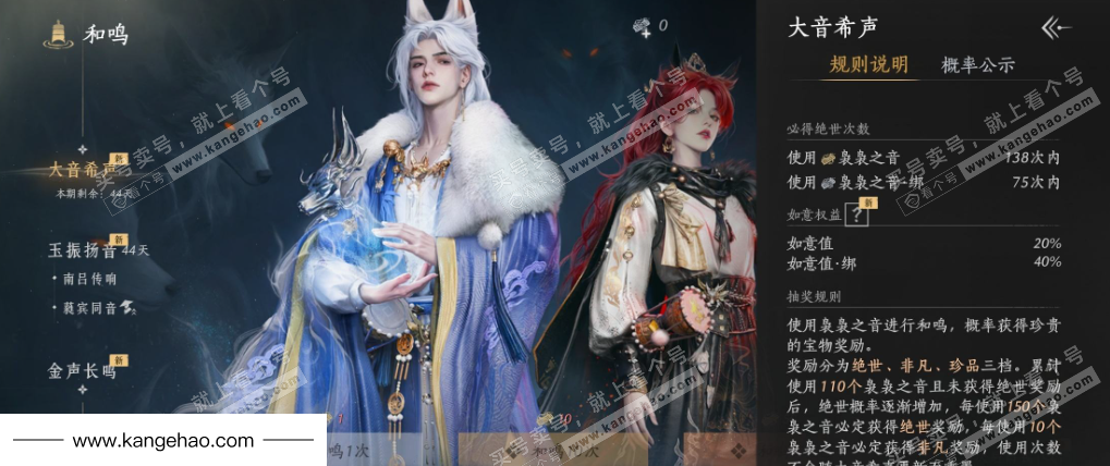 YYS35028燕云十六声账号详情图41