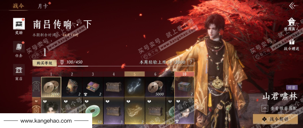 YYS35028燕云十六声账号详情图43