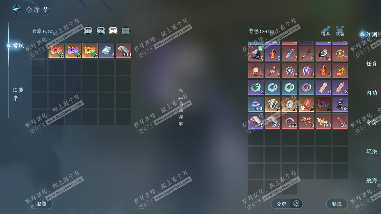 NSH327511逆水寒手游账号详情图4 NSH327511逆水寒手游账号详情图4