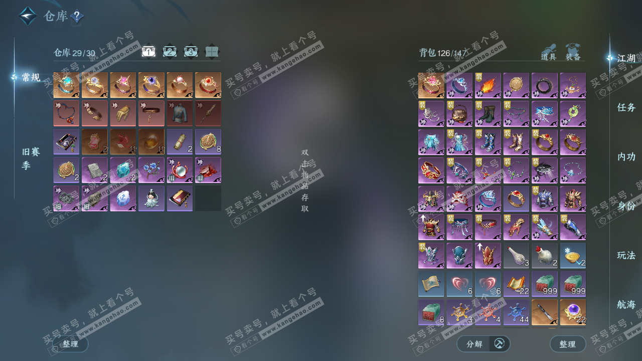 NSH327511逆水寒手游账号详情图2 NSH327511逆水寒手游账号详情图2