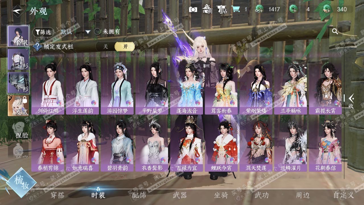 NSH327511逆水寒手游账号详情图29 NSH327511逆水寒手游账号详情图29