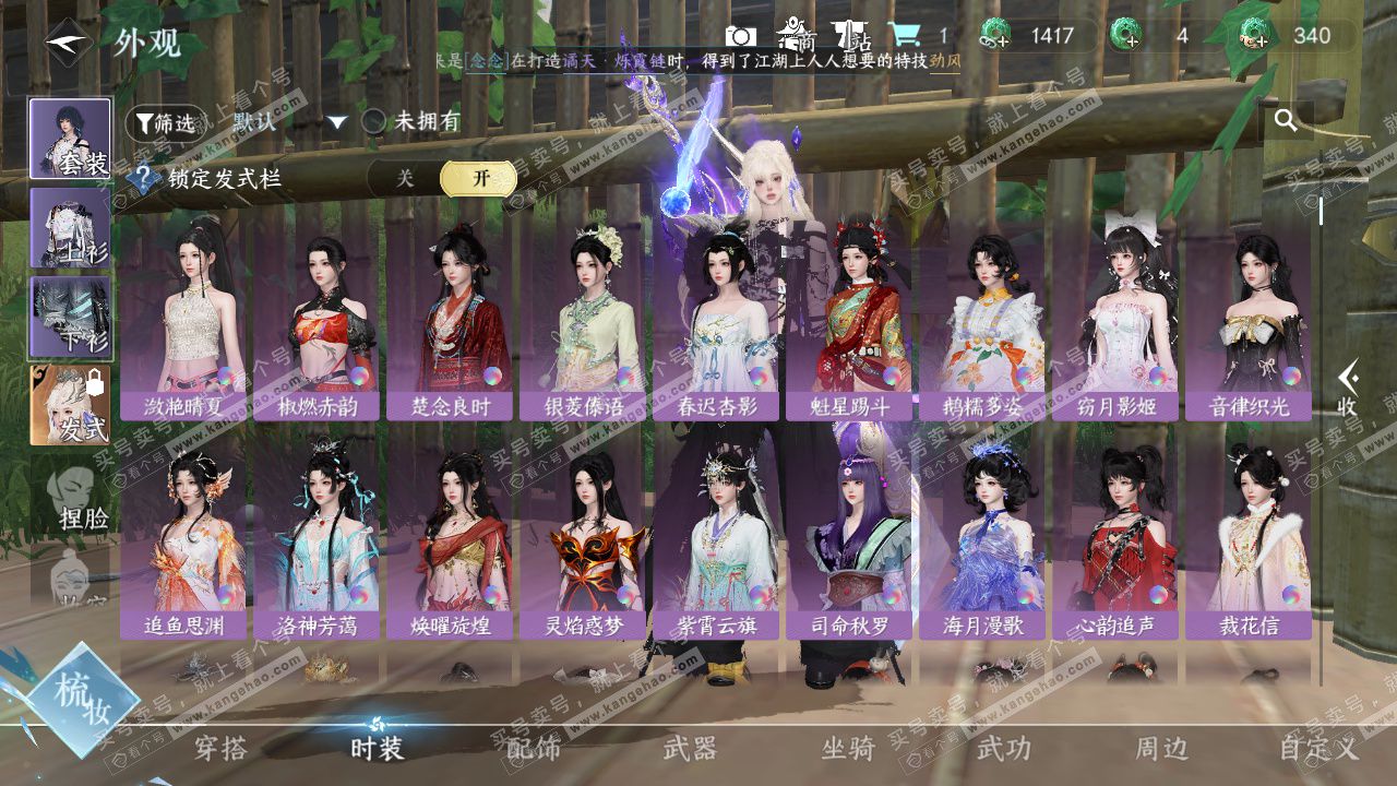 NSH327511逆水寒手游账号详情图22 NSH327511逆水寒手游账号详情图22